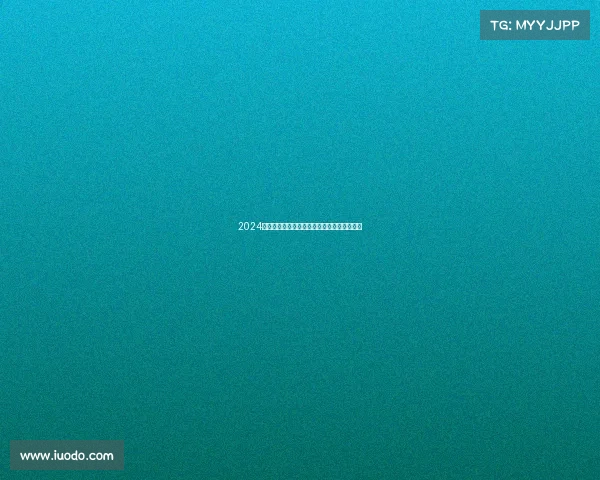 2024年度全球重磅赛事正式公布启动仪式盛大开幕